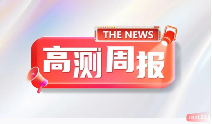 本周关键词：500强 合规治理