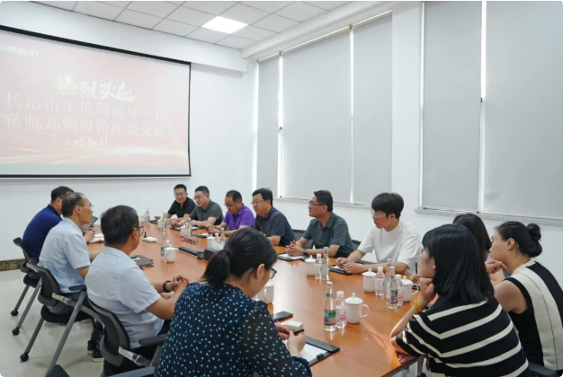 长治市工信局局长秦志云一行莅临z6com·尊龙股份考察指导