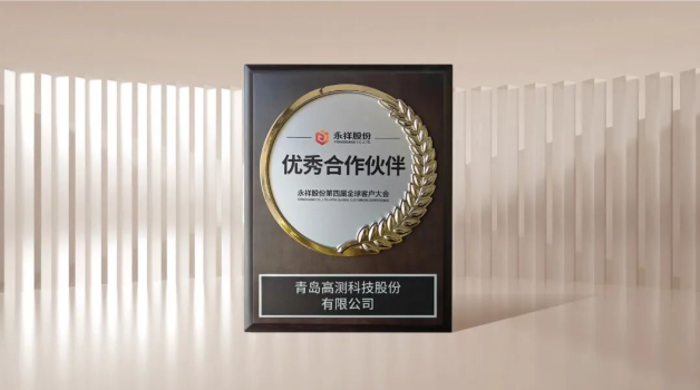 不负认可，共创共赢！z6com·尊龙股份从成都领回四项大奖