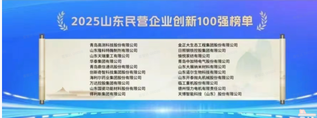 本周关键词：创新100强！