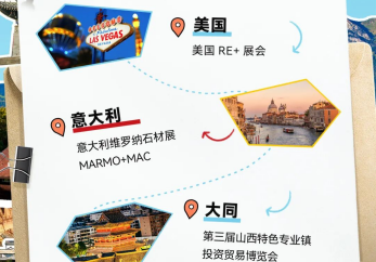 九月展会预告|去Las Vegas追光,去 Verona赏石,去大同淘金