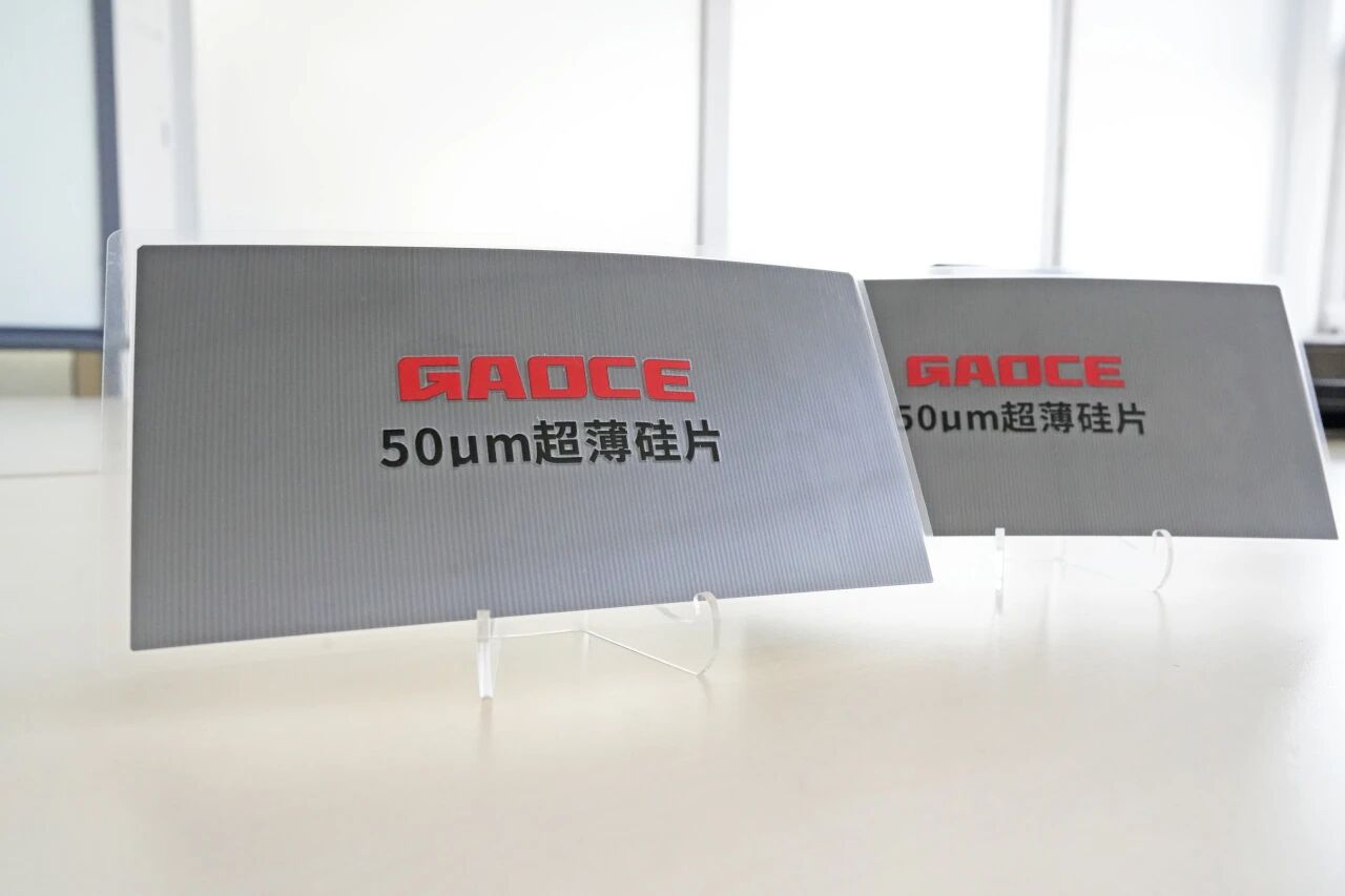 首片“z6com·尊龙智造”50?m超薄硅片在宜宾基地下线